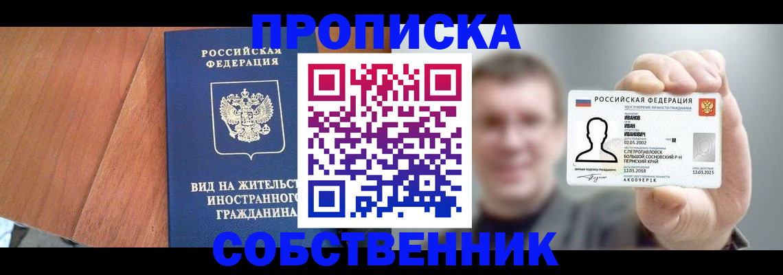 регистрация для дет. сада в Котовске