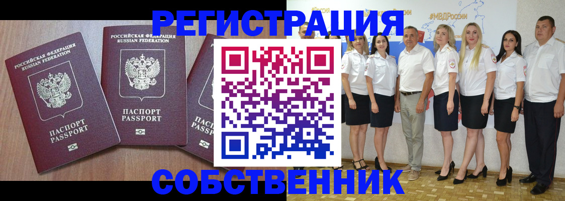 временная регистрация гарантия в Котовске