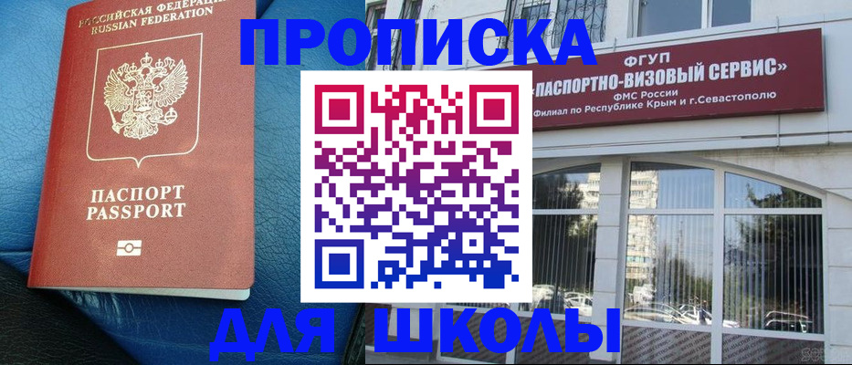 временная регистрация надежно в Котовске