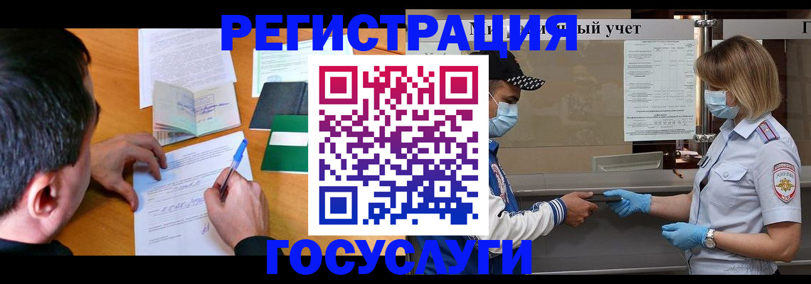 временная регистрация гарантия в Котовске
